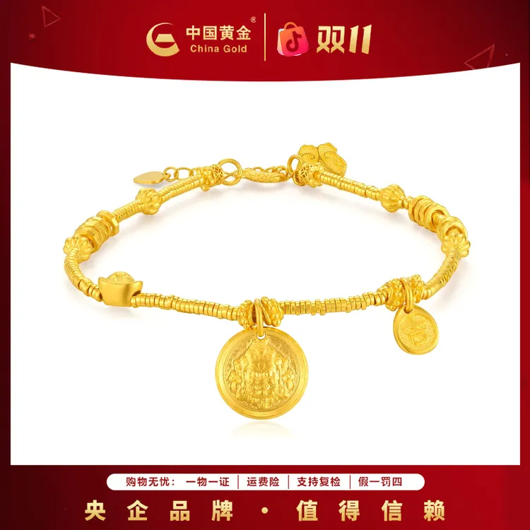 12期免息【中国黄金】金秋足金福牌黄财神黄金手链夏日潮搭时尚