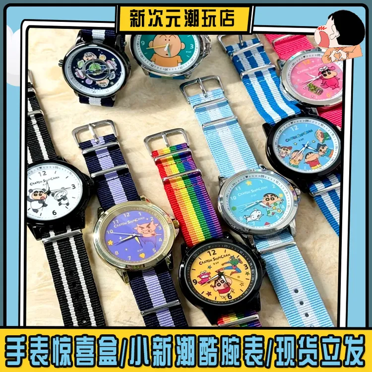 蜡笔小新手表惊喜盒ins可爱卡通学生儿童表盲盒潮玩指针石英手表