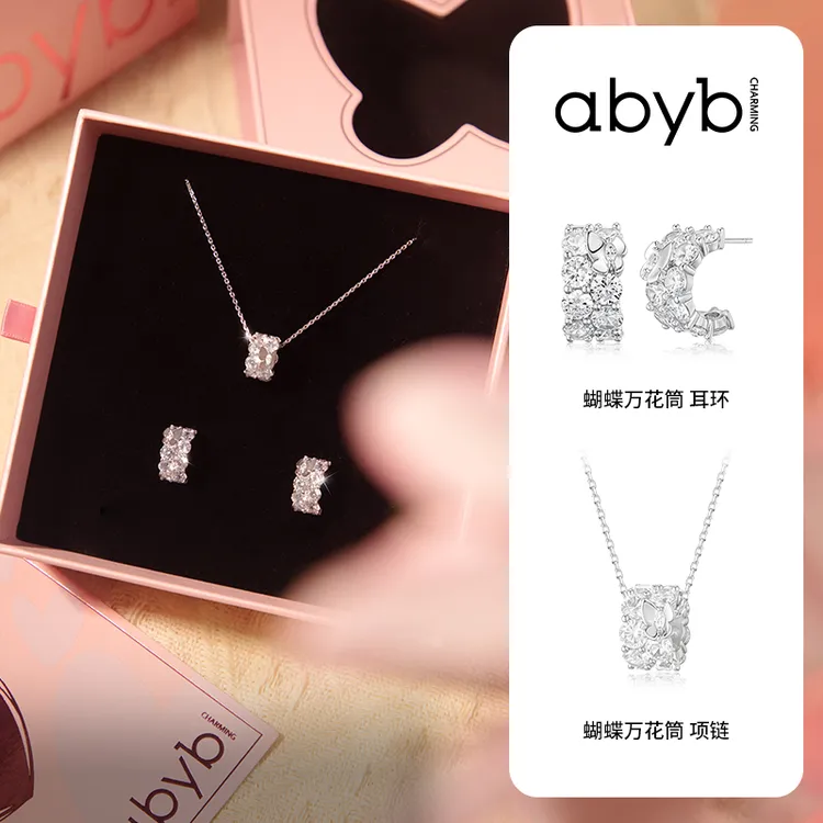 ABYBCHARMING 铜合金合成锆石耳饰 蝴蝶万花筒耳环