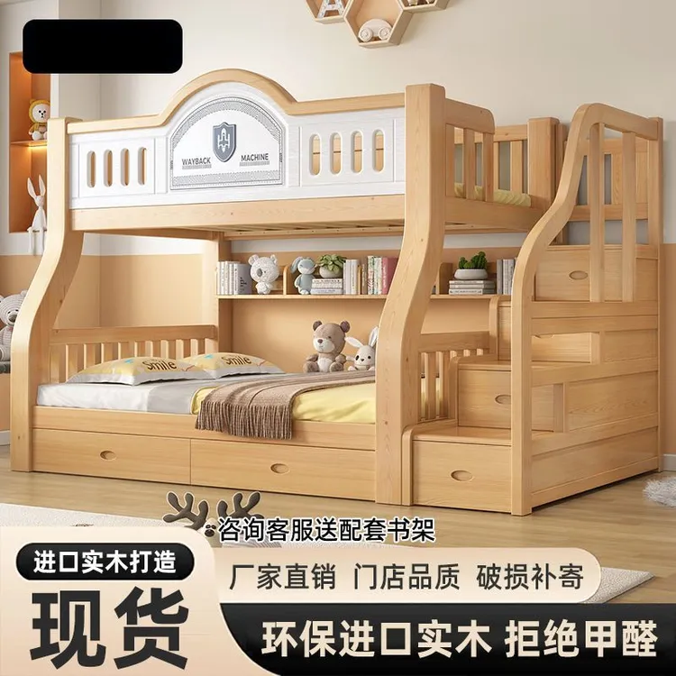 【30天热销1586件】枫轩堂实木儿童上下床上下铺两层高低子母床小