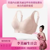 【9.26 ML】养护全包调整文胸（ABC通杯）D杯拍大一码