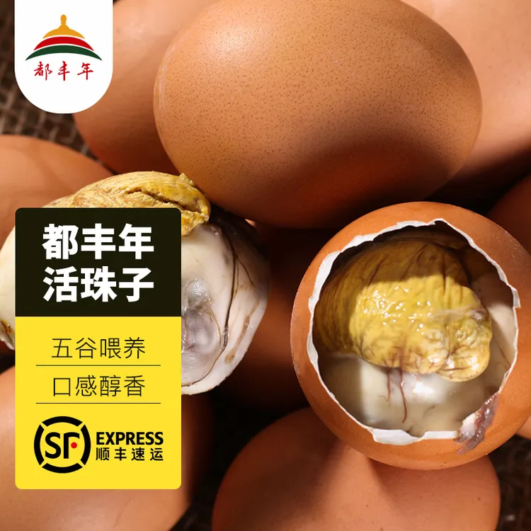 都丰年香辣活珠子20枚 高蛋白营养鸡胚蛋开袋即食 团购送礼