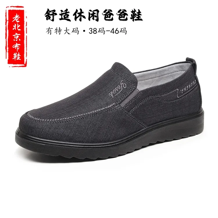 老北京布鞋男透气厚底软底中老年老人爸爸鞋轻便防滑大码休闲男鞋