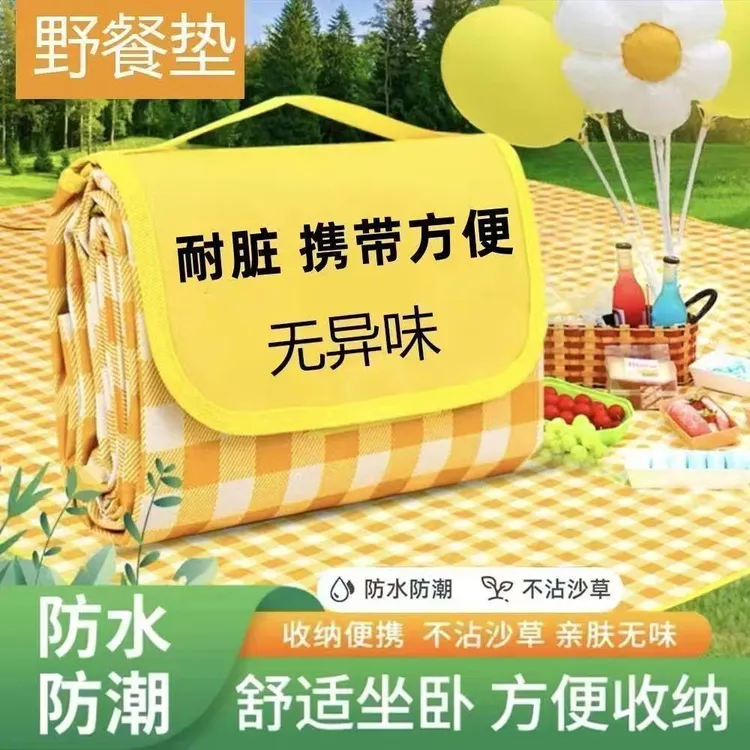 【品牌代工 源头直发】野餐垫户外便携春游地垫野餐ins风露营垫子