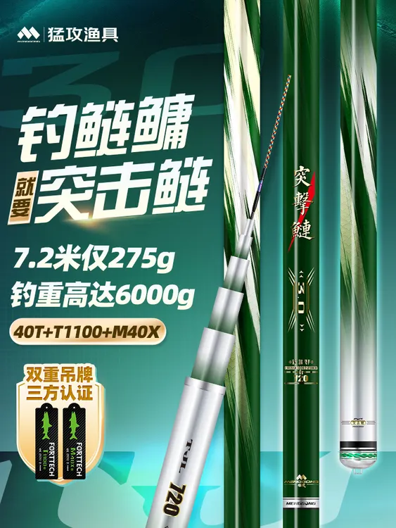 猛攻突击鲢三代鲢鳙轻量大物竿鱼竿手杆超轻超硬碳素钓鱼竿台钓竿