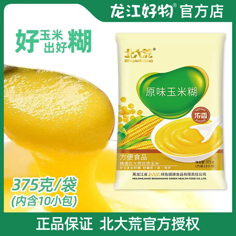 北大荒原味玉米糊375g10小袋玉米粉玉米面早餐即食冲饮粗粮代餐粥