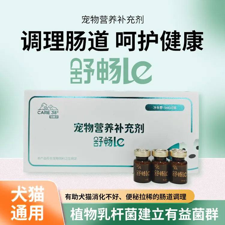 倍特双舒畅le肠道肠胃调理呵护消化辅助驱虫狗狗调节肠道