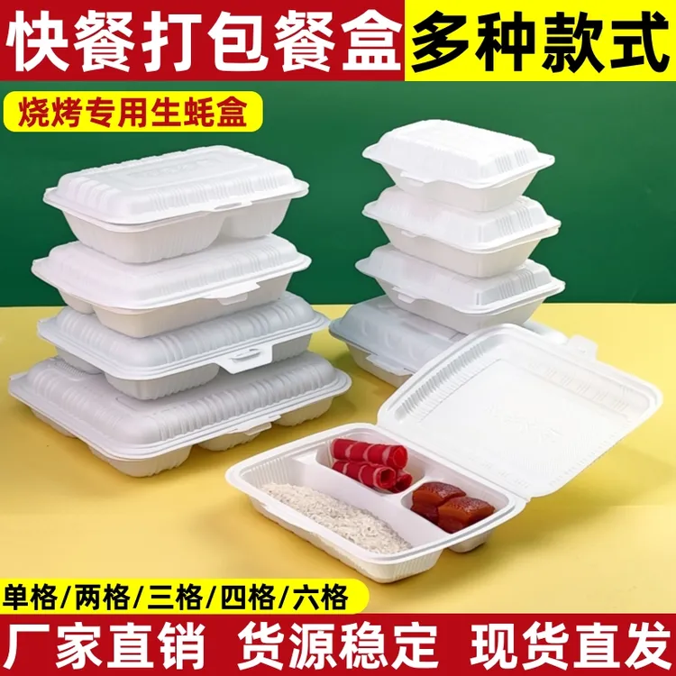 一次性打包盒生蚝专用两格三四格烧烤烧腊饭盒商用外卖米饭快餐盒