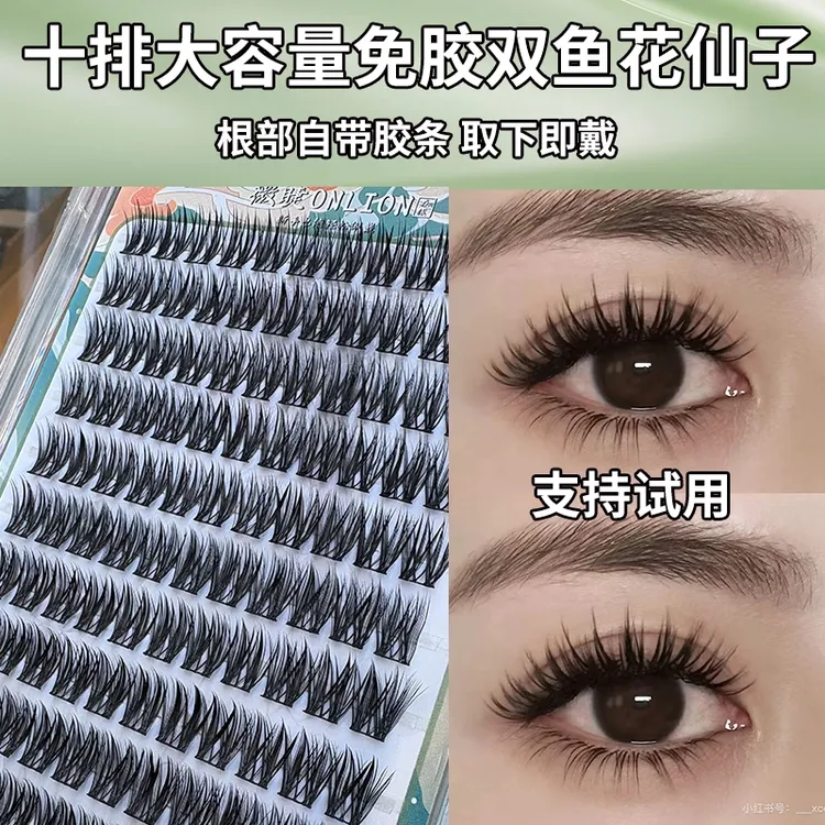 免胶款大容量双鱼花仙子三部曲假睫毛浓密芭比轻欧美懒人睫毛