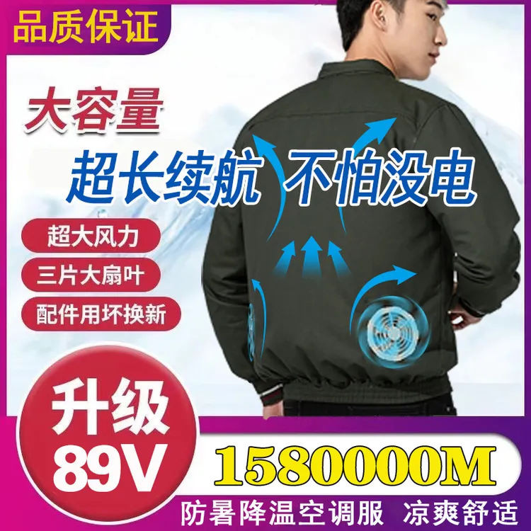 【保罗】防晒防暑降温空调服男女建筑施工户外工作汽修登山钓鱼凉爽