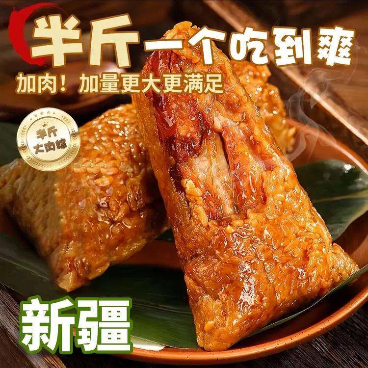 【新疆/8只】霸王大肉粽嘉兴200g五花肉粽子梅干菜蛋黄板栗端午早餐