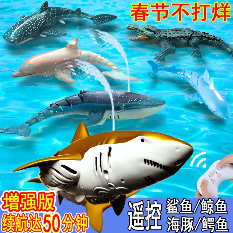 电动遥控仿真鲨鱼鲸鱼大白鲨玩具遥控船儿童男孩生日礼物游泳喷水