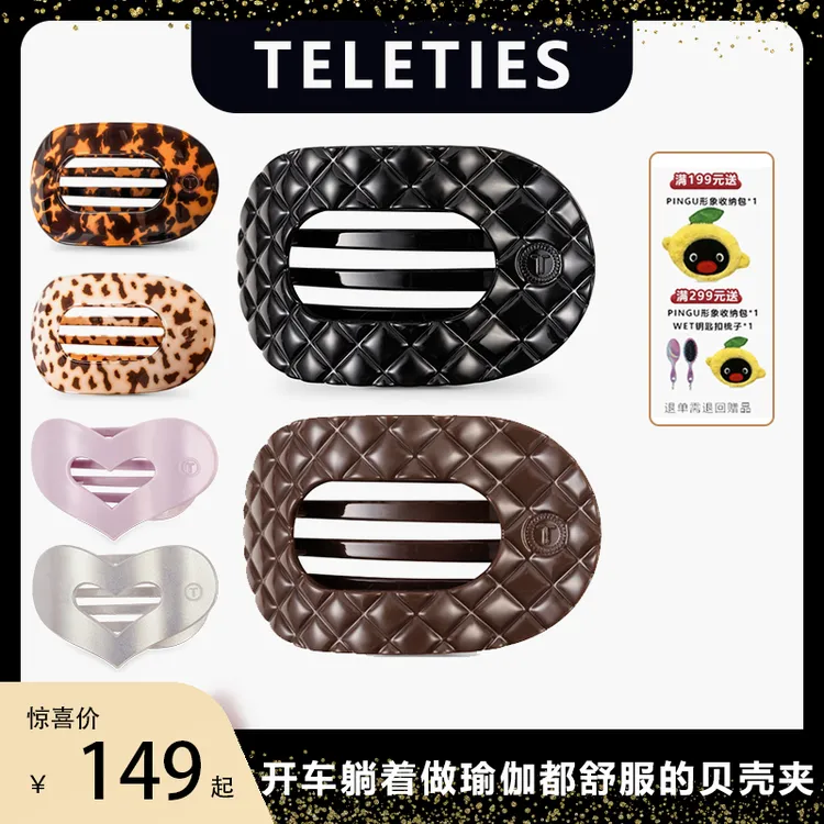 【金美伶专属】美国TELETIES新款高弹网红魔力发抓发夹时尚简约发饰商品图