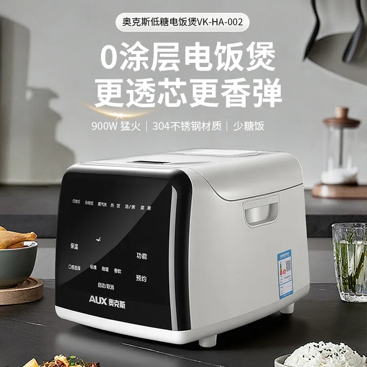 AUX/奥克斯低糖电饭煲实木甄子饭预约煮饭多功能零涂层厨房小家电