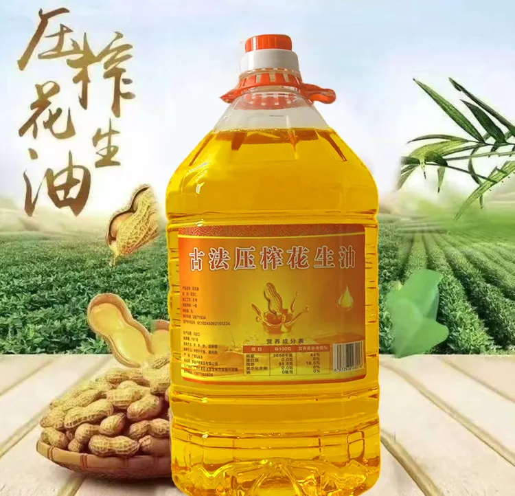 传统古法压榨醇香纯正花生油2.5L 净重4.6斤