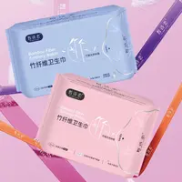 皙诗恋竹纤维卫生巾
