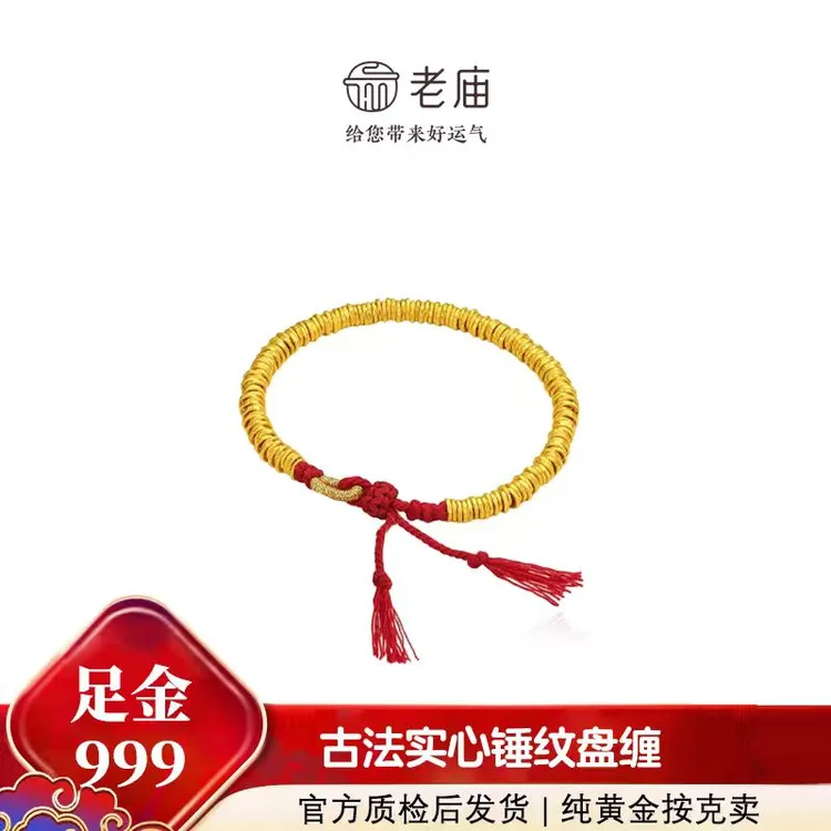 古法【卡5实心盘缠】锤纹时尚编织手绳送爱人节日礼物