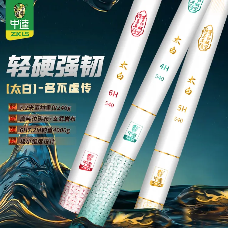 中逵太白系列钓竿台钓竿小综合竿手杆大物竿超轻超硬鲢鳙鱼竿