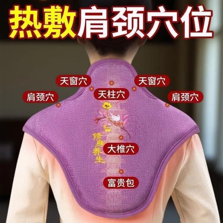 电加热肩颈热敷包海盐粗盐艾灸护颈椎理疗盐袋官方正品