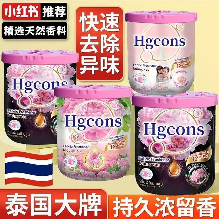 泰国新款香薰固体香膏家用除臭持久房间留香祛味厕所卫生间清新剂