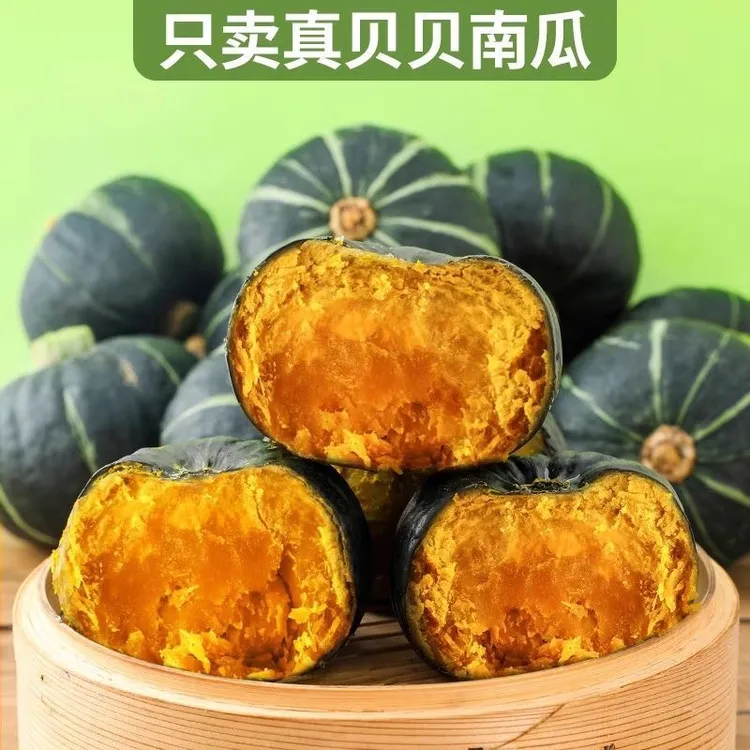 内蒙草原沙漠贝贝南瓜板栗味老南瓜粉糯香甜婴儿沙漠菜