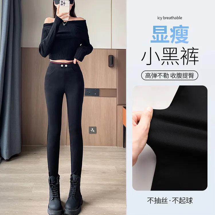 高腰【魔术显瘦】小脚裤女士外穿长裤女春秋款铅笔裤修身弹力小黑裤