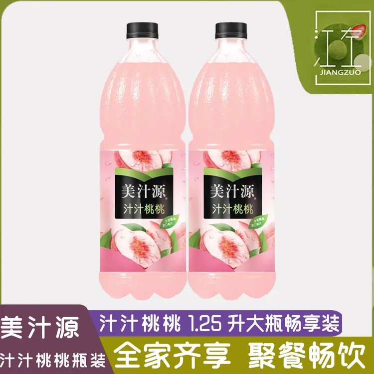 美汁源果粒橙 汁汁桃桃果味饮料1.25升瓶装居家年货聚会乐享装
