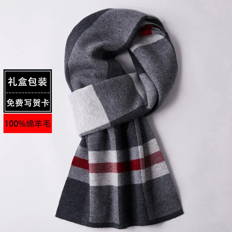 100%纯羊毛围巾男冬季加厚男士百搭高档格子围脖生日礼物礼盒包装