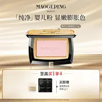 【达人专享】毛戈平柔纱幻颜腮红修容盘提亮自然均匀裸妆胭脂修饰db