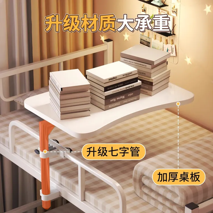 寝室宿舍床上桌侧边可旋转大学生书桌电脑桌可升降折叠床上小桌子