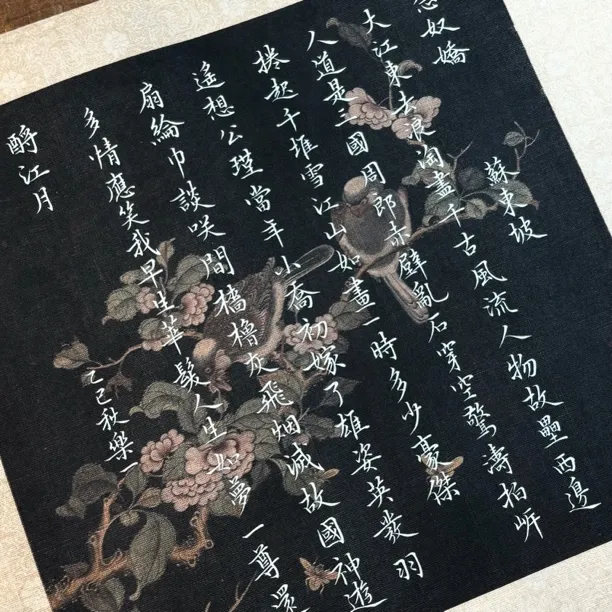 【纳米复原清代漆笺画册长卷】大风堂纳米半生熟毛笔书法作品纸