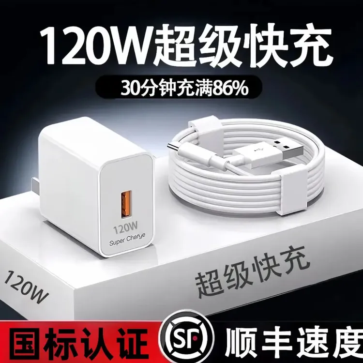 适用华为Mate系列小米荣耀120车载充电器通用超级快充充电数据线