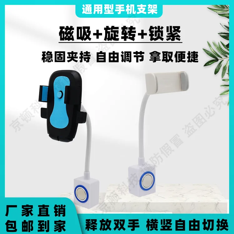 缝纫机通用手机支架磁吸牢固防震360度旋转调整方便