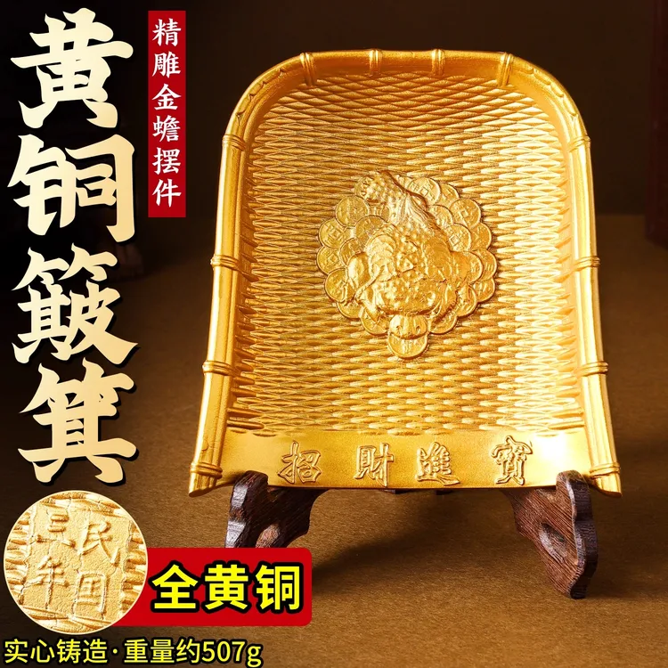 黄铜簸箕咬钱金蟾桌面摆件招财进宝乔迁之喜玄关家居饰品创意礼品