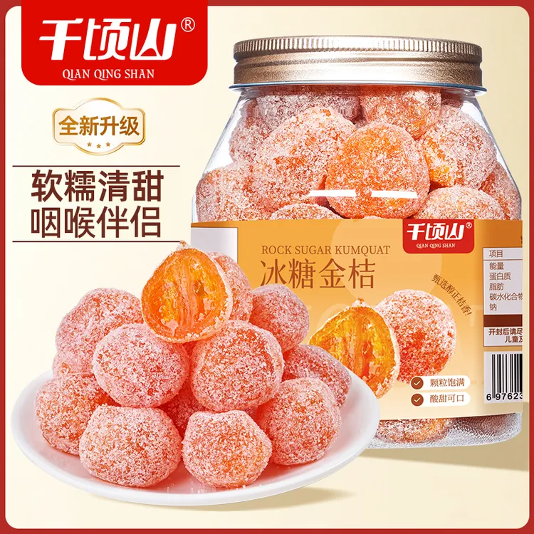 千顷山冰糖金桔干368g罐装九制大颗粒天山雪桔清凉蜜饯休闲小零食