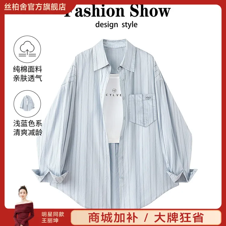 丝柏舍女生韩系ins衣服秋装新款翻领条纹简约长袖衬衫S51B0613C