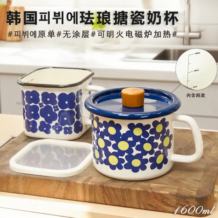 韩国피뷔에搪瓷加厚刻度料理杯奶杯泡面碗餐杯猪油罐电磁炉燃气用
