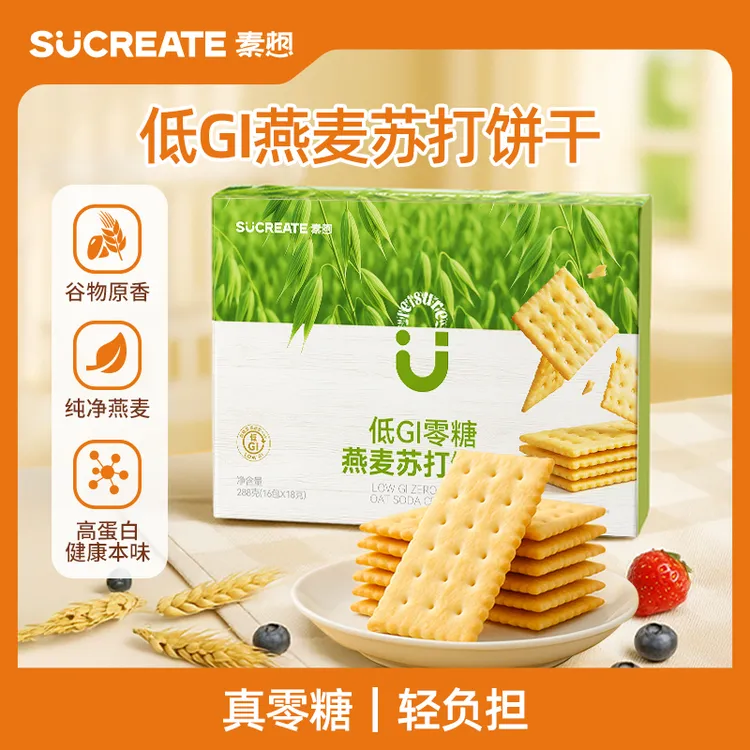 Sucreate素想低GI零糖燕麦苏打饼干酥脆碱性健康零食茶点288g*2盒