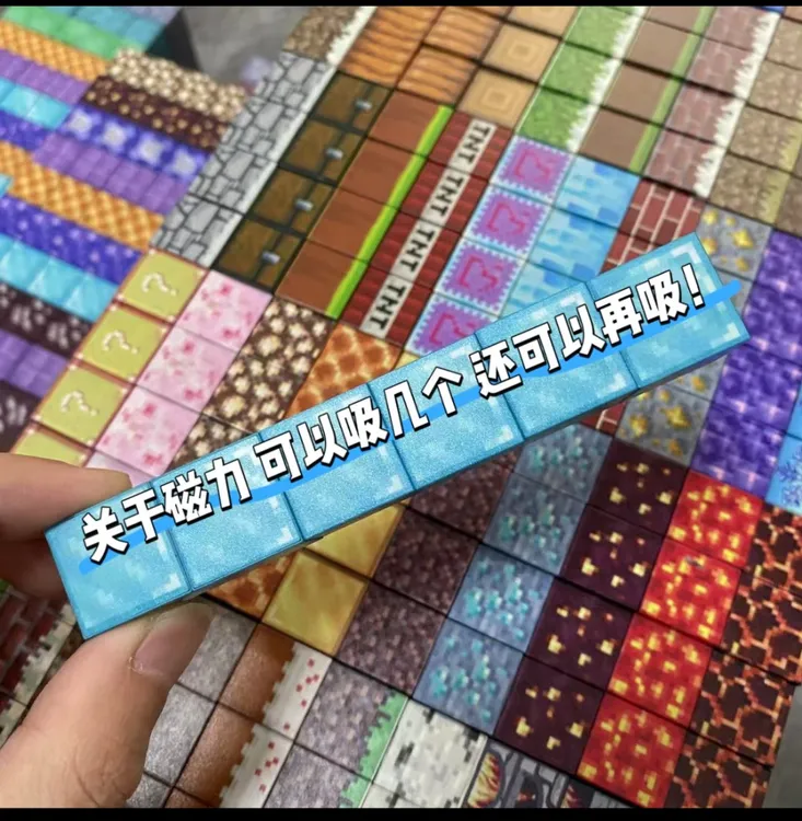 磁力方块玩具百变立体方块世界磁铁积木全套我的世界磁力方块玩具