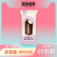【3支装】富迪无蔗糖系列无蔗糖脆皮牛奶巧克力雪糕冰淇淋