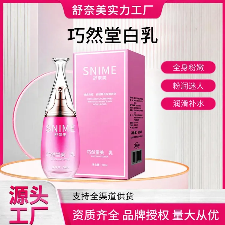 护理嫩白乳清洁抑菌女性妇科凝胶止痒杀菌正品霉菌