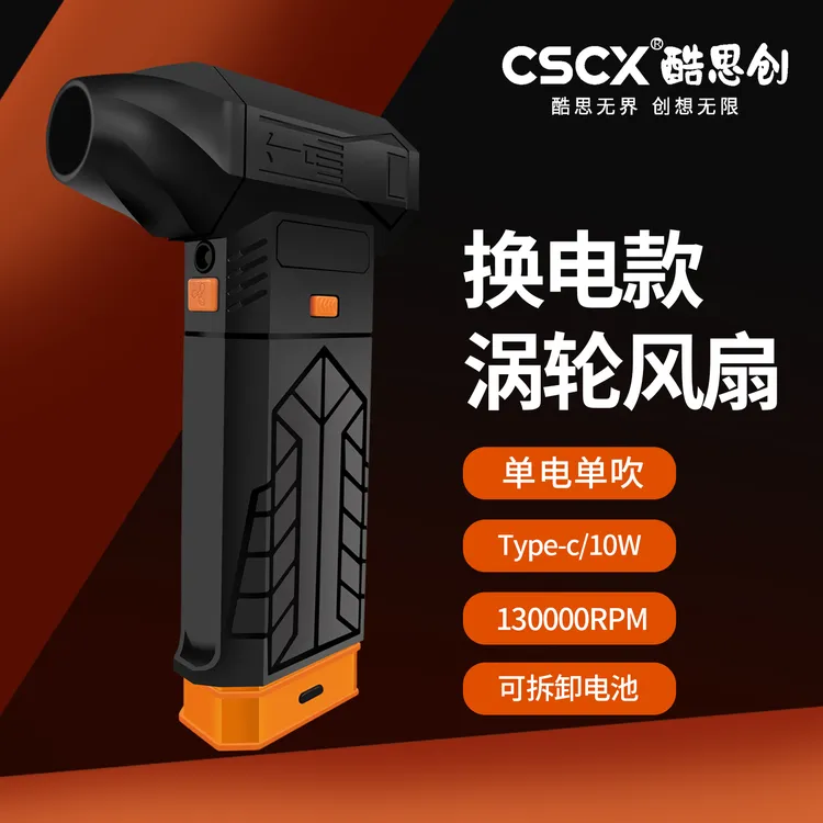 高速涡轮无刷暴力风扇多功能车载户外吹水除尘吹雪手持鼓风机