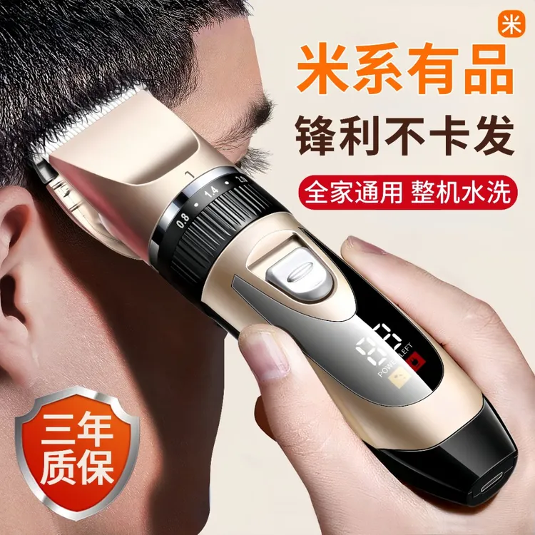 理发器电推剪头发神器自己剃发电推子电动剃光头刀男士专用家用