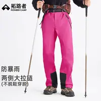 【小鹰冲锋裤】拓路者3L硬壳压胶男女同款登山裤户外防暴雨徒步裤