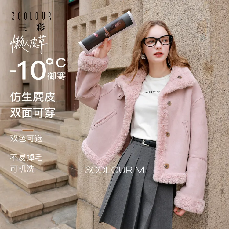 人造皮草 【可机洗懒人皮草】三彩2025冬季新款双面穿毛毛外套M