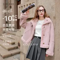 3045人造皮草 【可机洗懒人皮草】三彩2025冬季新款双面dbx