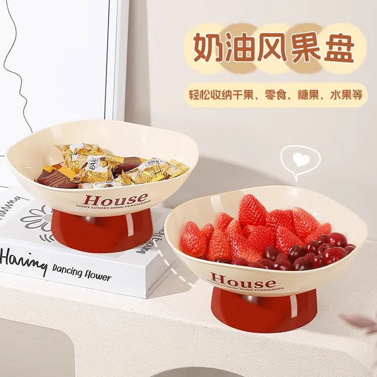 水果盘2025新款沥水果盘客厅茶几家用精致糖果零食摆放盘乔迁新居
