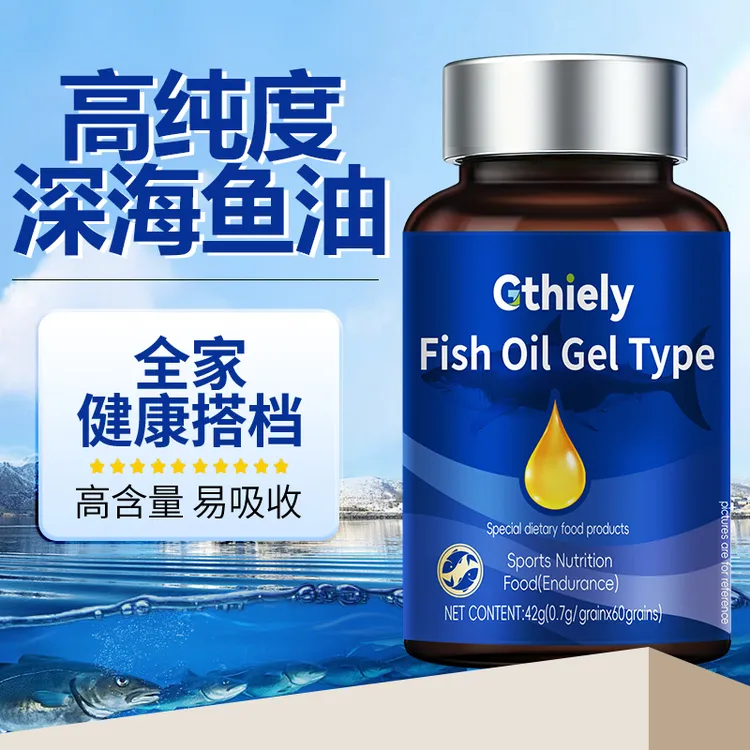 【正品保证】深海鱼油成年人中老年人通用高纯度omega-3营养品60粒