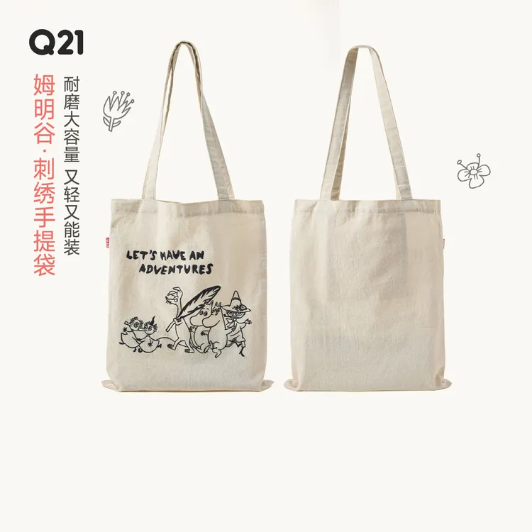 Q21【官方正品】姆明联名限量款收纳麻布袋 只赠不卖S5CF001