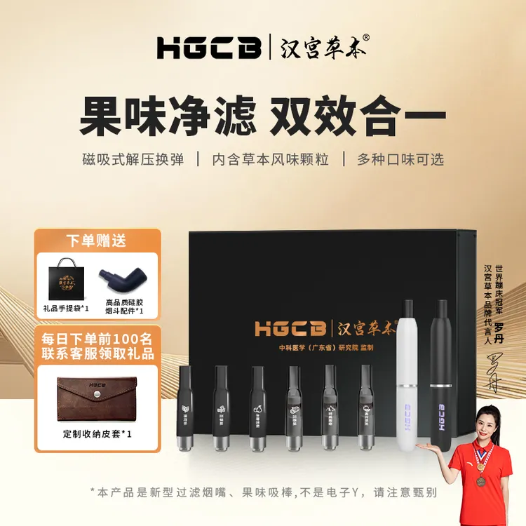 汉宫草本5代果味吸吸棒+过滤烟嘴高端金属礼盒套装清凉辅助棒烟斗